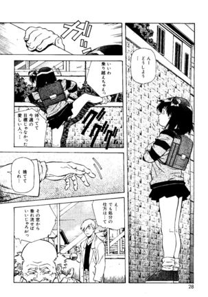 Torokeru Kibun - Page 28