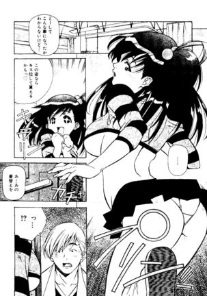 Torokeru Kibun - Page 32