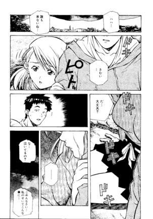 Torokeru Kibun - Page 86