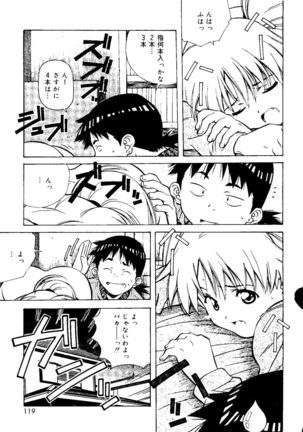 Torokeru Kibun - Page 119