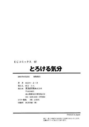 Torokeru Kibun - Page 200