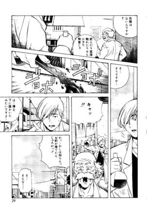 Torokeru Kibun - Page 29