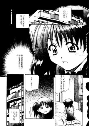 Torokeru Kibun - Page 137