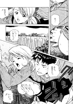 Torokeru Kibun - Page 89