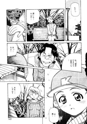 Torokeru Kibun - Page 143