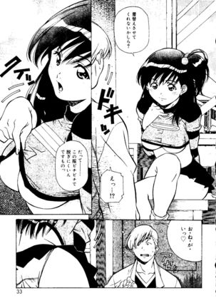 Torokeru Kibun - Page 33