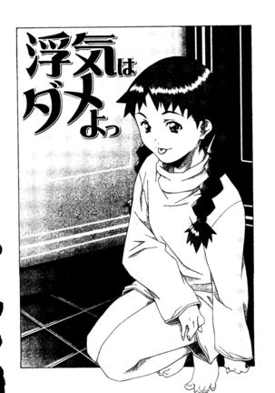 Torokeru Kibun - Page 58