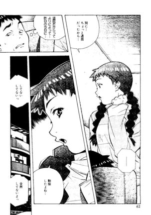 Torokeru Kibun - Page 62
