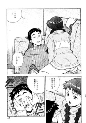 Torokeru Kibun - Page 63