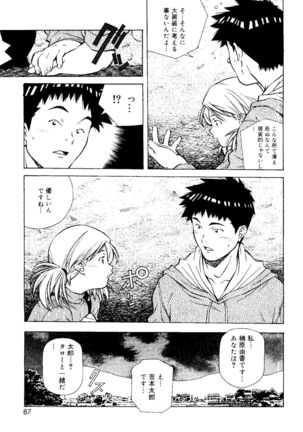 Torokeru Kibun - Page 87