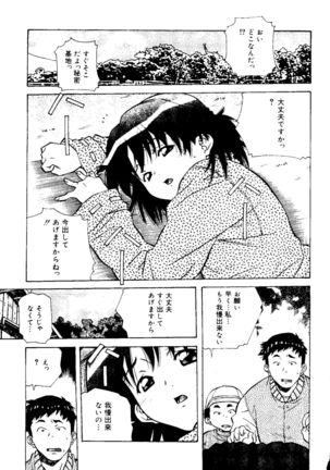 Torokeru Kibun - Page 105