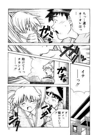 Torokeru Kibun - Page 11