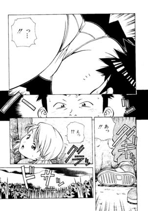 Torokeru Kibun - Page 84