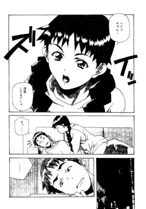 Torokeru Kibun - Page 60