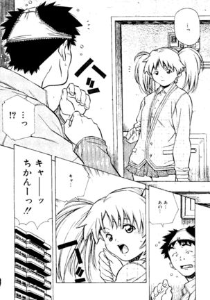 Torokeru Kibun - Page 10