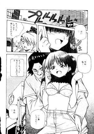 Torokeru Kibun - Page 144