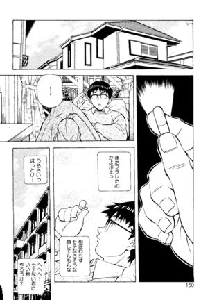 Torokeru Kibun - Page 150