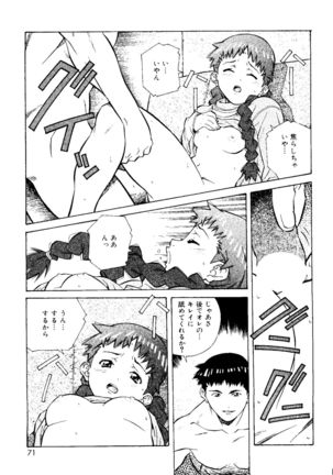 Torokeru Kibun - Page 71