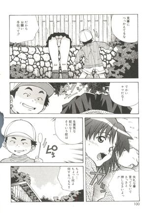 Torokeru Kibun - Page 100
