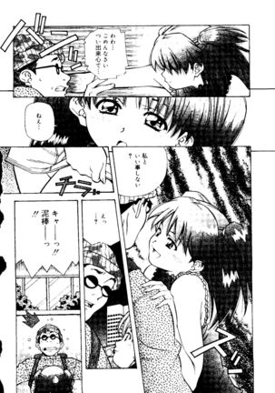 Torokeru Kibun - Page 134