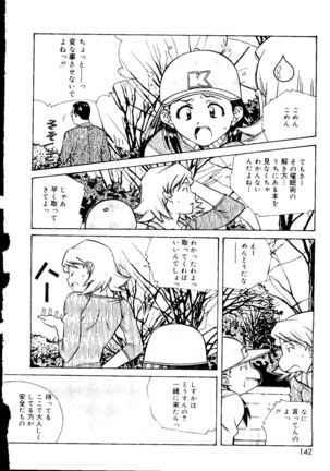 Torokeru Kibun - Page 142