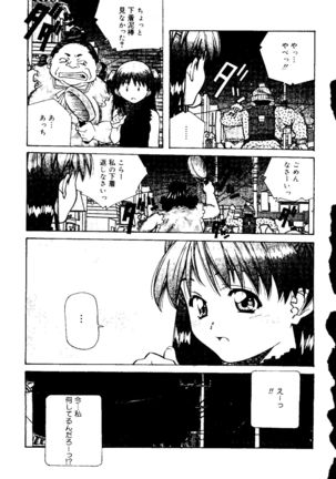 Torokeru Kibun - Page 135