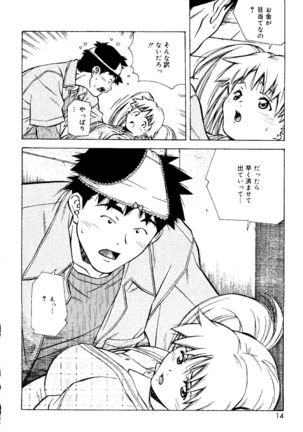 Torokeru Kibun - Page 14