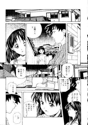 Torokeru Kibun - Page 189
