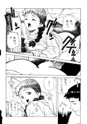 Torokeru Kibun - Page 74