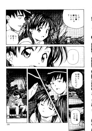 Torokeru Kibun - Page 191