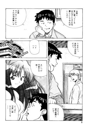 Torokeru Kibun - Page 8