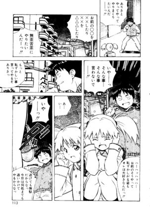 Torokeru Kibun - Page 113