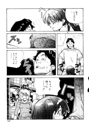 Torokeru Kibun - Page 147
