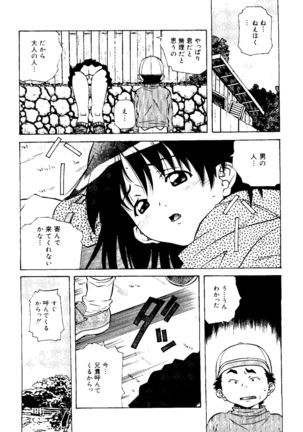 Torokeru Kibun - Page 104