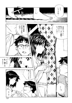 Torokeru Kibun - Page 157