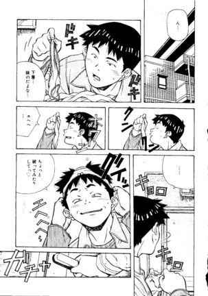 Torokeru Kibun - Page 9