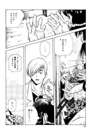 Torokeru Kibun - Page 30