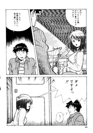 Torokeru Kibun - Page 44