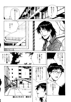 Torokeru Kibun - Page 164