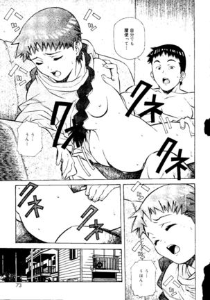 Torokeru Kibun - Page 73