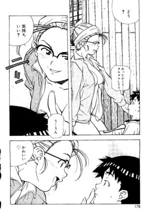 Torokeru Kibun - Page 178