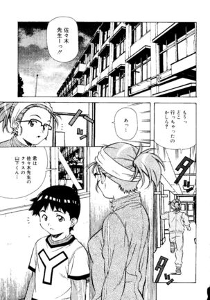 Torokeru Kibun - Page 165