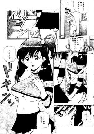 Torokeru Kibun - Page 31