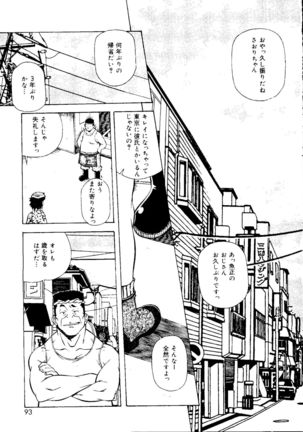 Torokeru Kibun - Page 93
