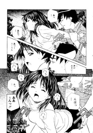 Torokeru Kibun - Page 195