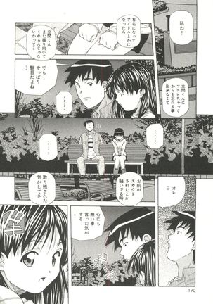 Torokeru Kibun - Page 190