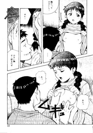 Torokeru Kibun - Page 65