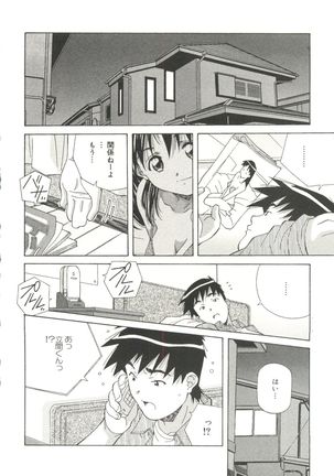 Torokeru Kibun - Page 186
