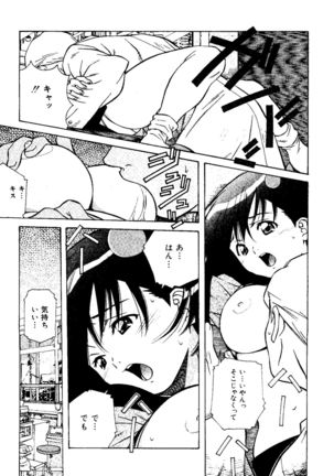 Torokeru Kibun - Page 36