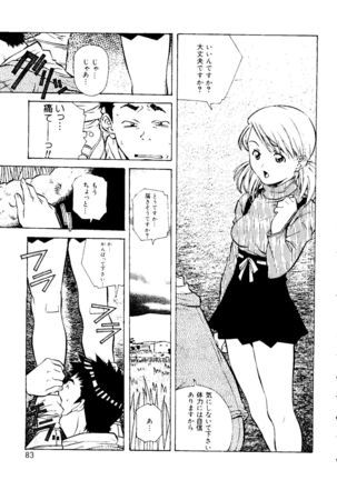 Torokeru Kibun - Page 83